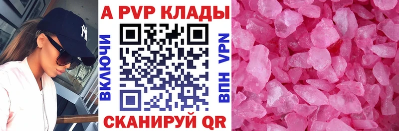 Купить закладки  Миньяр  A-PVP СК 