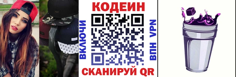 Codein Purple Drank  Купить  Миньяр 
