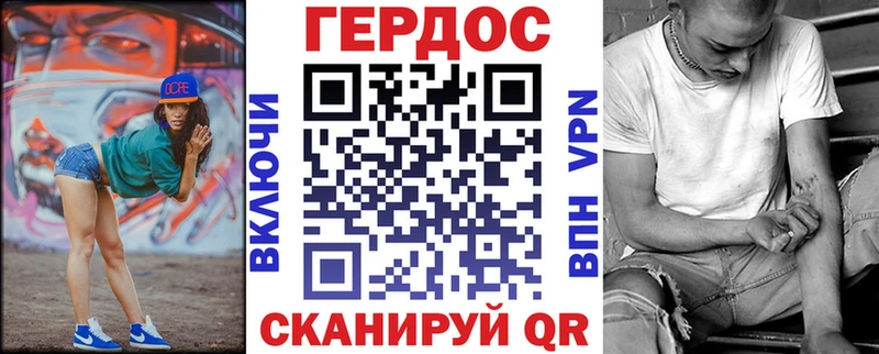 Купить  Миньяр  ГЕРОИН VHQ 