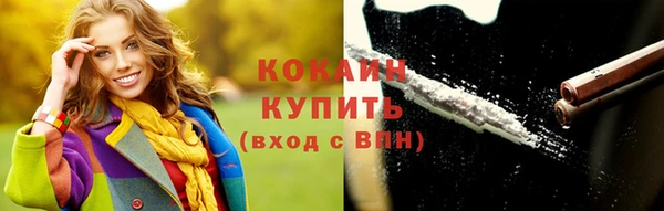 мяу мяу кристалл Бронницы