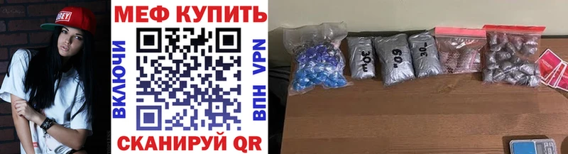 МЕФ VHQ  Купить  Миньяр 